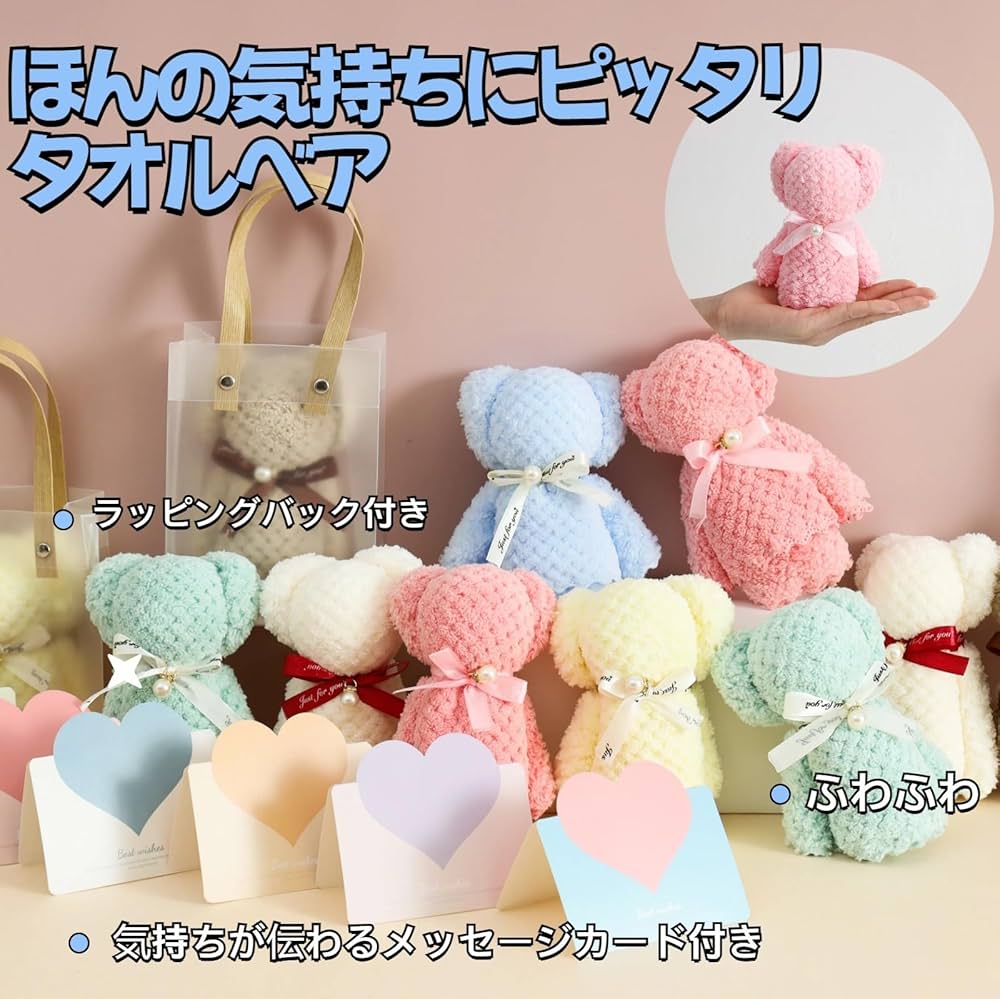 50個セット ギフト タオル ハンカチ くま チェック パールリボン まとめ Amazon｜プチギフト 退職 【ほんの気持ちにぴったり